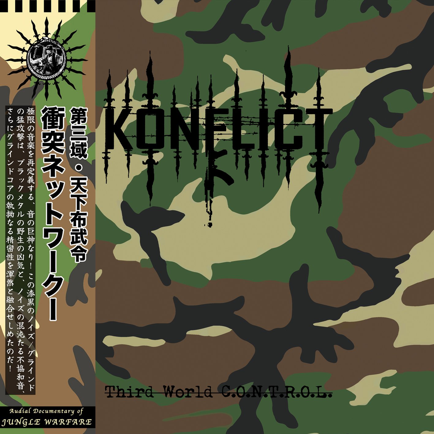 洋楽 KONFLIC WORLD 20250904100428wkdy5p.jpg.webp